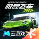 云极品飞车集结 v5.2.1.4990108安卓版