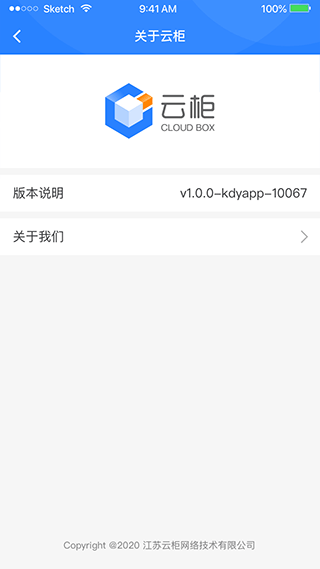 云柜快递员app v6.1.9安卓版