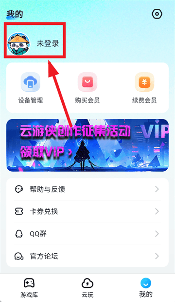 云游侠app官方下载 云游侠app官方下载