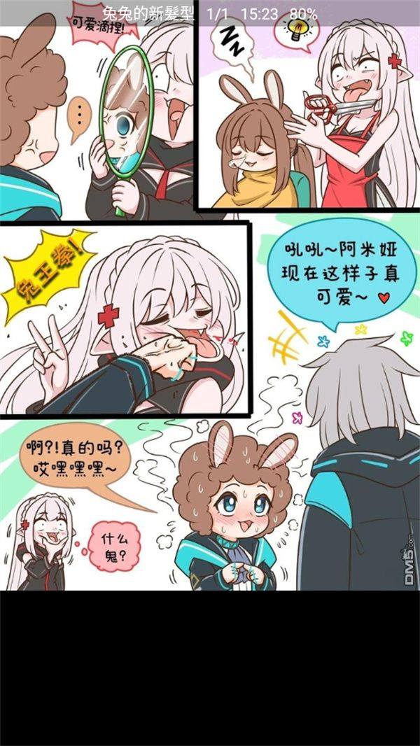 云漫漫画app免费下载无广告版 v2.5.4 安卓版 使用方法4