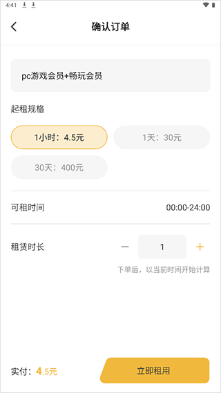 云点击云电脑官方版 v2.1.17安卓版