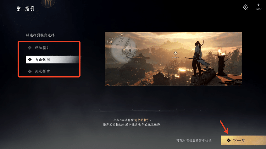 云燕云十六声 v1.4.0安卓版