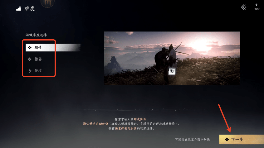 云燕云十六声 v1.4.0安卓版