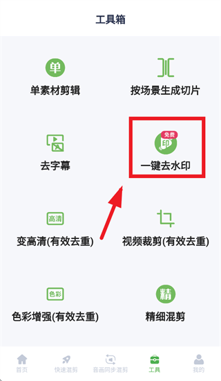 云秒剪app