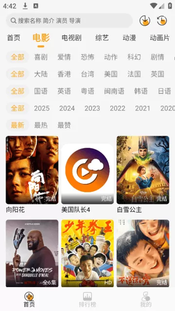 云端影视2025免广告 云端影视2025免广告