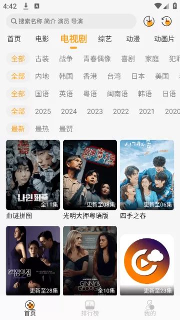 云端影视2025免广告 云端影视2025免广告