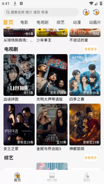 云端影视2025免广告 云端影视2025免广告