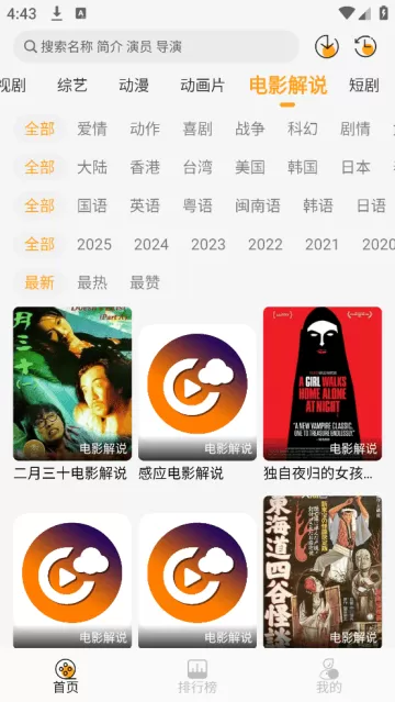 云端影视2025免广告 云端影视2025免广告