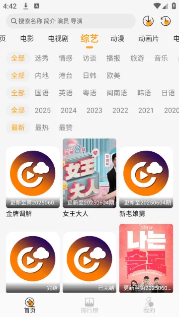 云端影视2025免广告 云端影视2025免广告