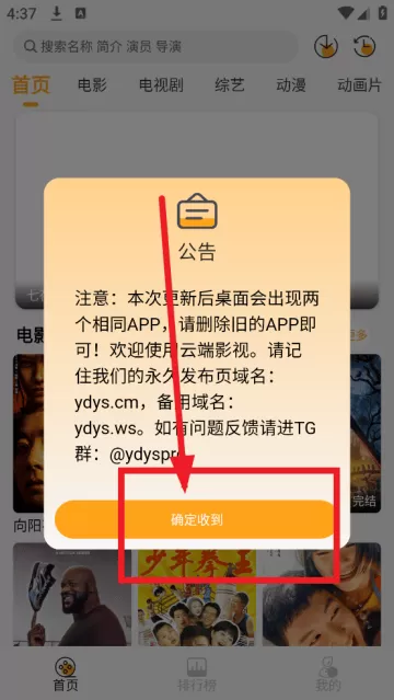 云端影视2025免广告 云端影视2025免广告