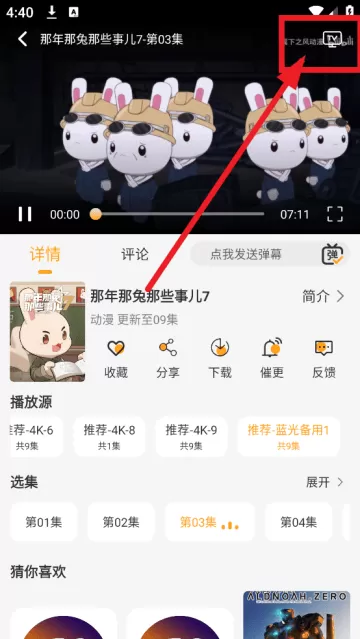云端影视2025免广告 云端影视2025免广告