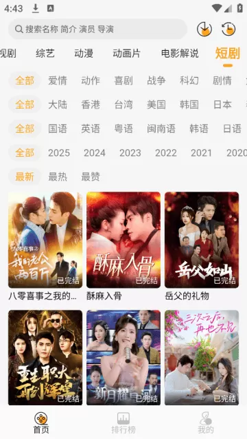 云端影视2025免广告 云端影视2025免广告