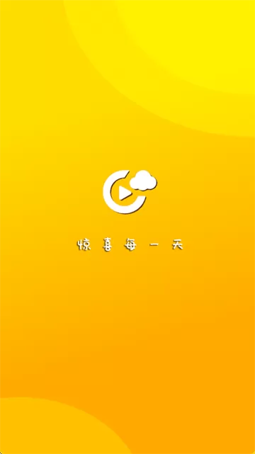 云端影视app下载官方最新版本 云端影视app下载官方最新版本