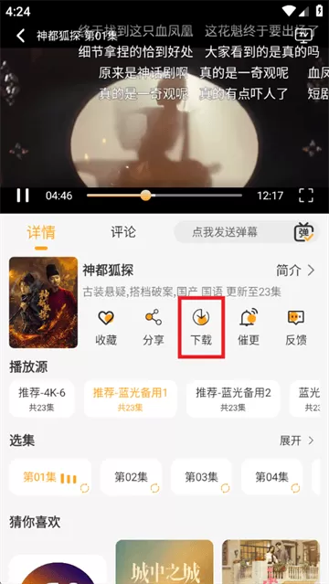 云端影视app下载官方最新版本 云端影视app下载官方最新版本