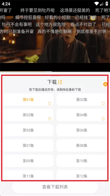 云端影视app下载官方最新版本 云端影视app下载官方最新版本