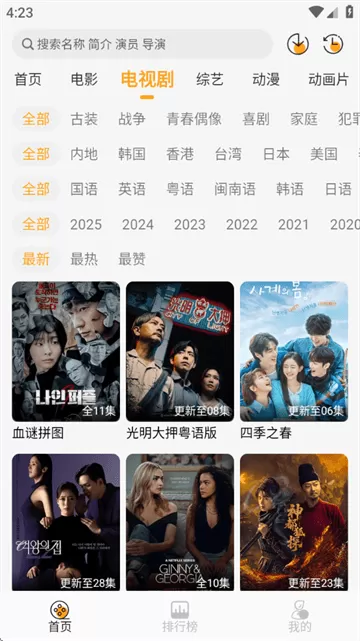 云端影视app下载官方最新版本 云端影视app下载官方最新版本