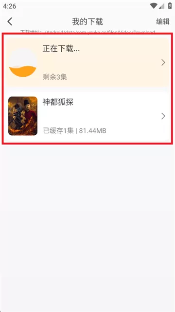 云端影视app下载官方最新版本 云端影视app下载官方最新版本