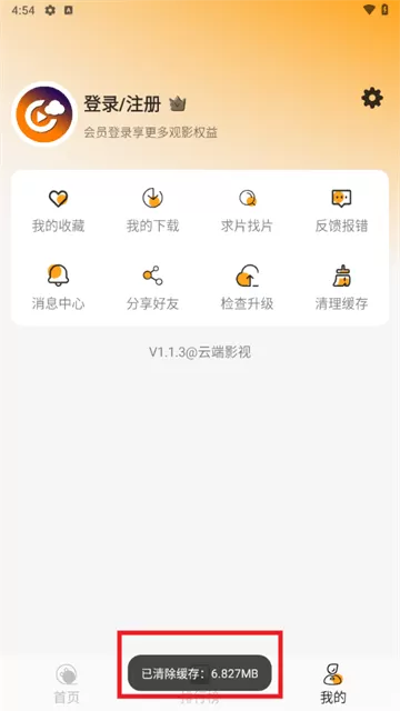 云端影视在线追剧 云端影视在线追剧