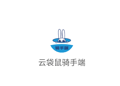 云袋鼠骑手端APP下载