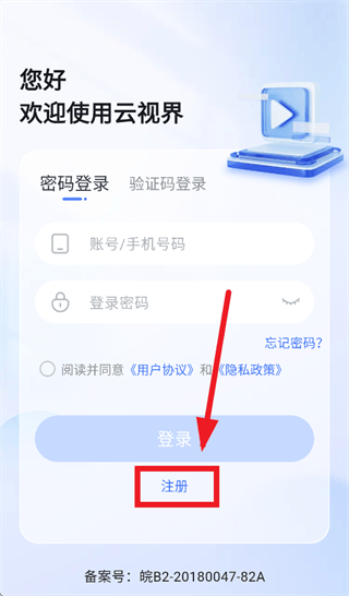 云视界app官方下载