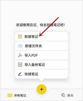 云记app v3.2.2.1安卓版