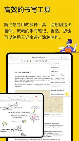 云记app v3.2.2.1安卓版