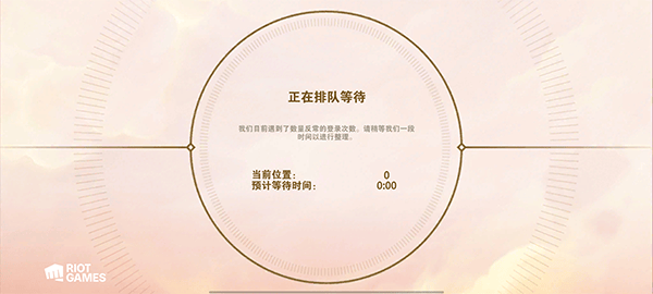 云顶之弈手游体验服 v16.4.7465697安卓版
