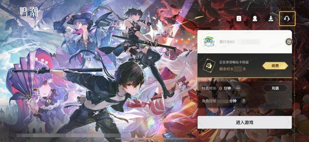 云鸣潮网易云游戏(云•鸣潮) v2.8.3 最新版 云鸣潮网易云游戏(云•鸣潮) v2.8.3 最新版