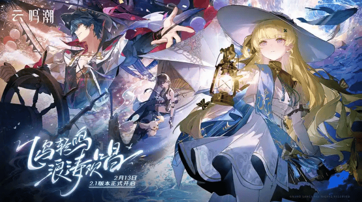 云鸣潮网易云游戏(云•鸣潮) v2.8.3 最新版 云鸣潮网易云游戏(云•鸣潮) v2.8.3 最新版