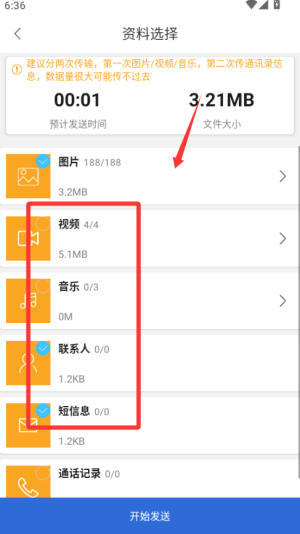 互传换机能手下载最新版 v2.2.8 手机版 互传换机能手下载最新版 v2.2.8 手机版
