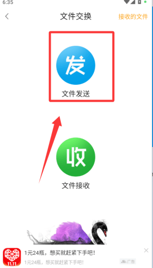 互传换机能手下载最新版 v2.2.8 手机版 互传换机能手下载最新版 v2.2.8 手机版