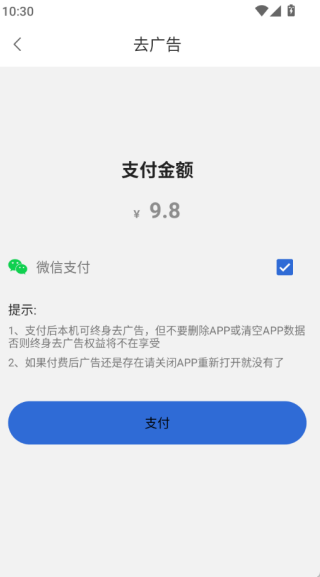 互传换机能手下载最新版 v2.2.8 手机版 互传换机能手下载最新版 v2.2.8 手机版