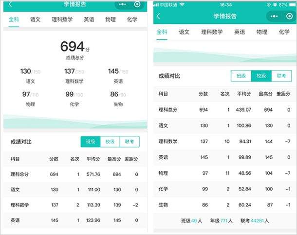 五岳阅卷app v4.9.2安卓版
