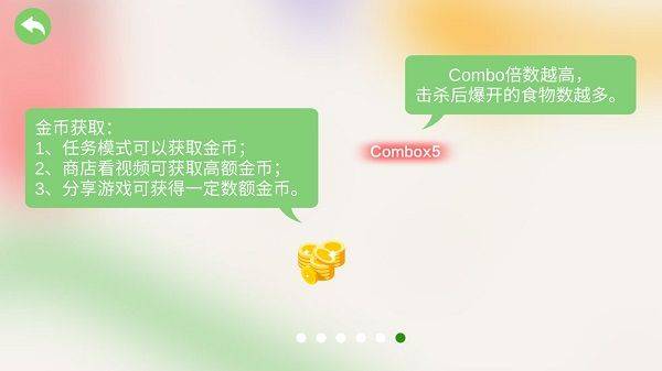 五毒大作战官方正版 v20.62安卓版