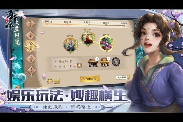 五行师官方正版 v3.1.6安卓版