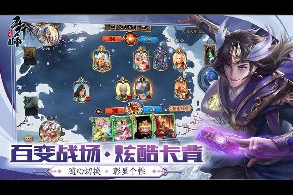 五行师官方正版 v3.1.6安卓版