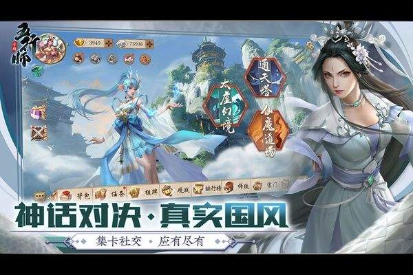 五行师官方正版 v3.1.6安卓版