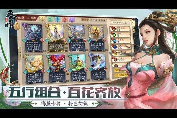 五行师官方正版 v3.1.6安卓版