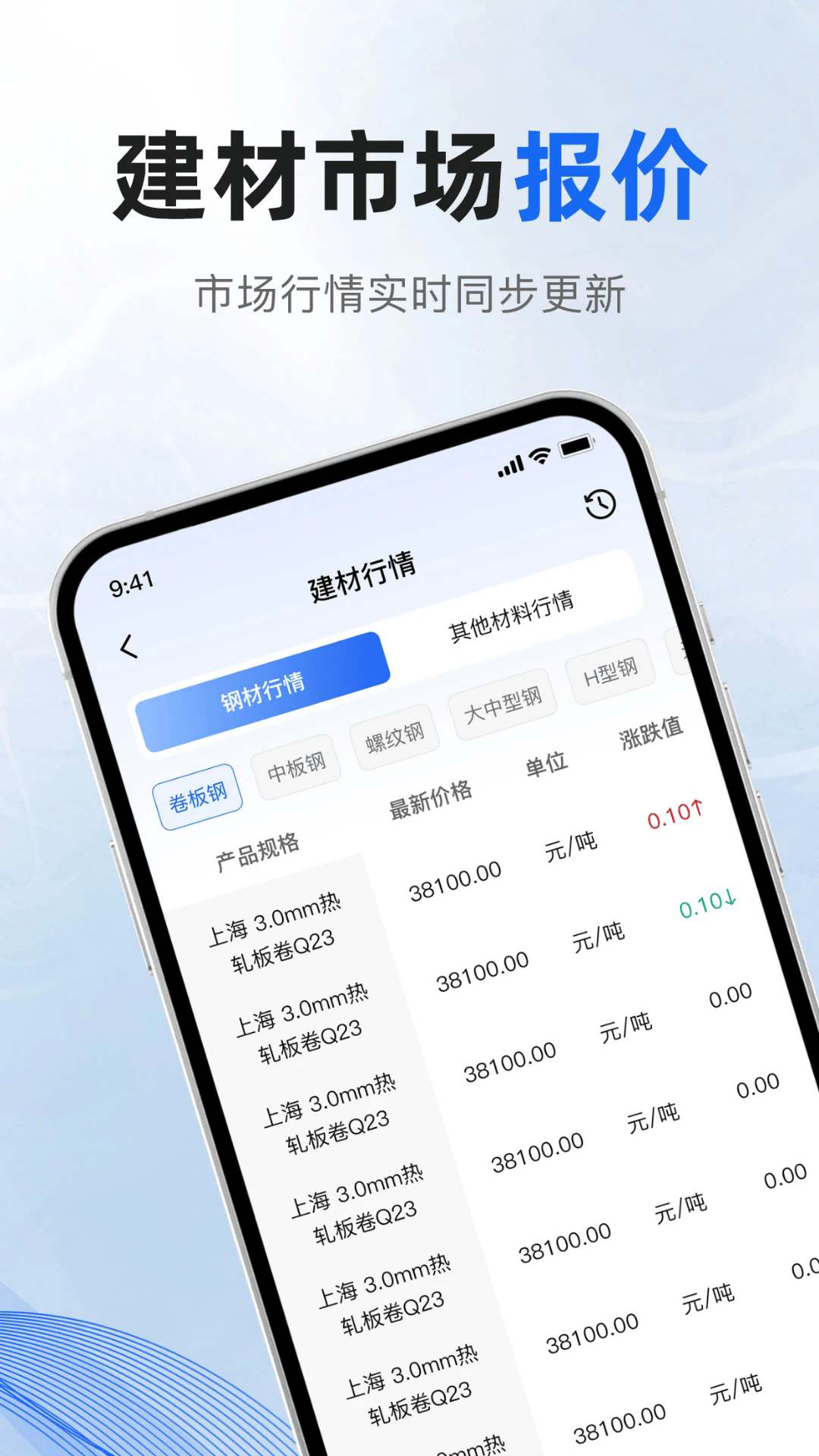五金手册app最新版v1.4 安卓版