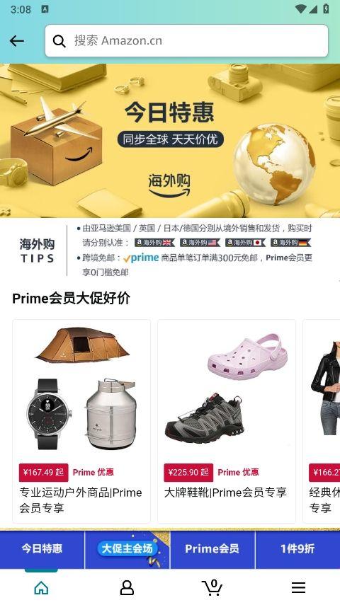 亚马逊购物app v31.5.0.600手机版