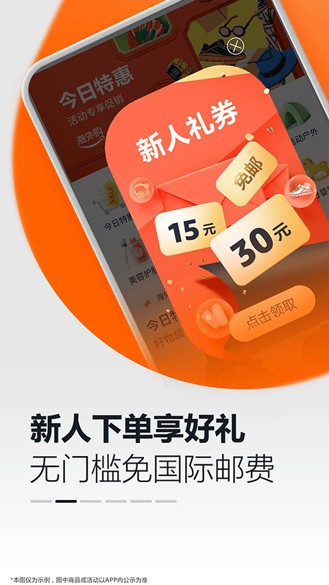 亚马逊购物app v31.5.0.600手机版