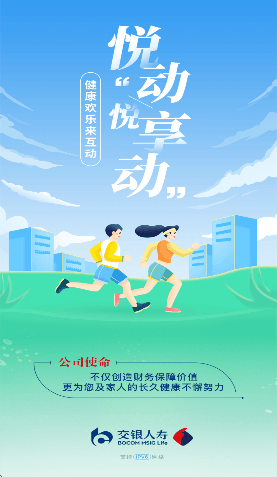 交银人寿app下载