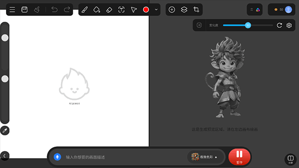 亦心AI闪绘app v1.0.1.51230安卓版