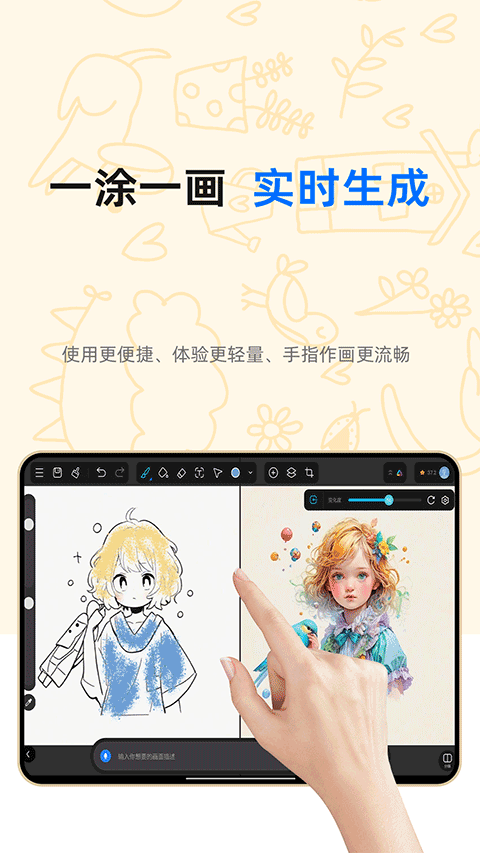 亦心AI闪绘app v1.0.1.51230安卓版