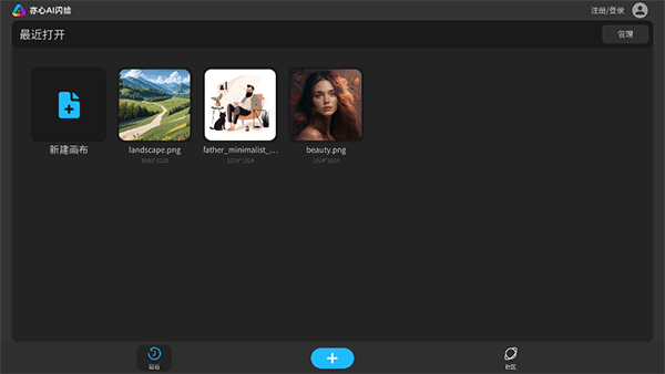 亦心AI闪绘app v1.0.1.60330安卓版