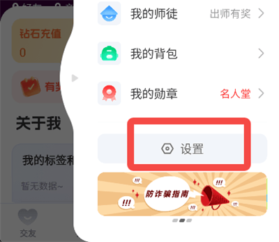 享聊APP官方版下载 v4.4.5 安卓版 调整视频美颜方法2