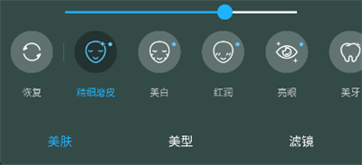 享聊APP官方版下载 v4.4.5 安卓版 调整视频美颜方法4