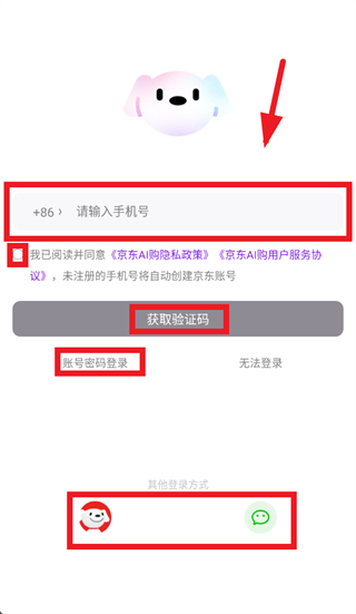 京东AI购app官方下载 京东AI购app官方下载