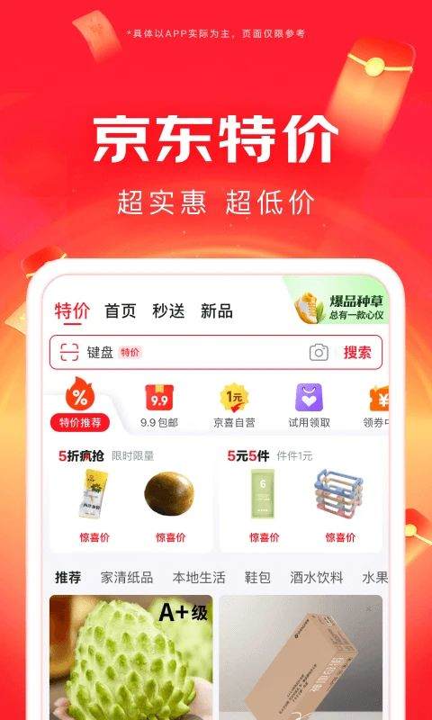 京东app最新版 v15.6.50安卓版