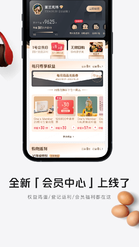 京东一号店app v8.9.12安卓版